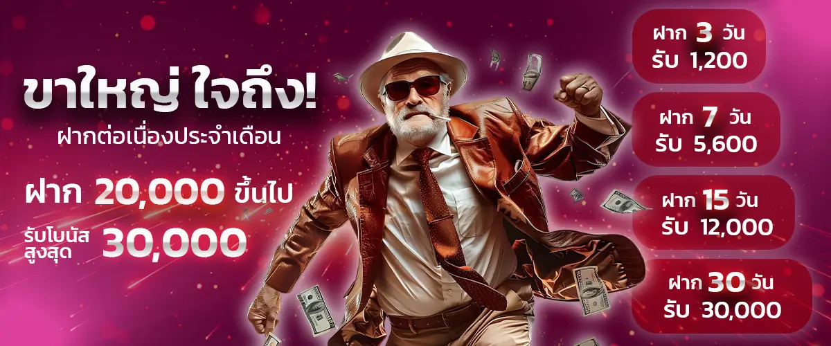 โปรโมชั่น etbet