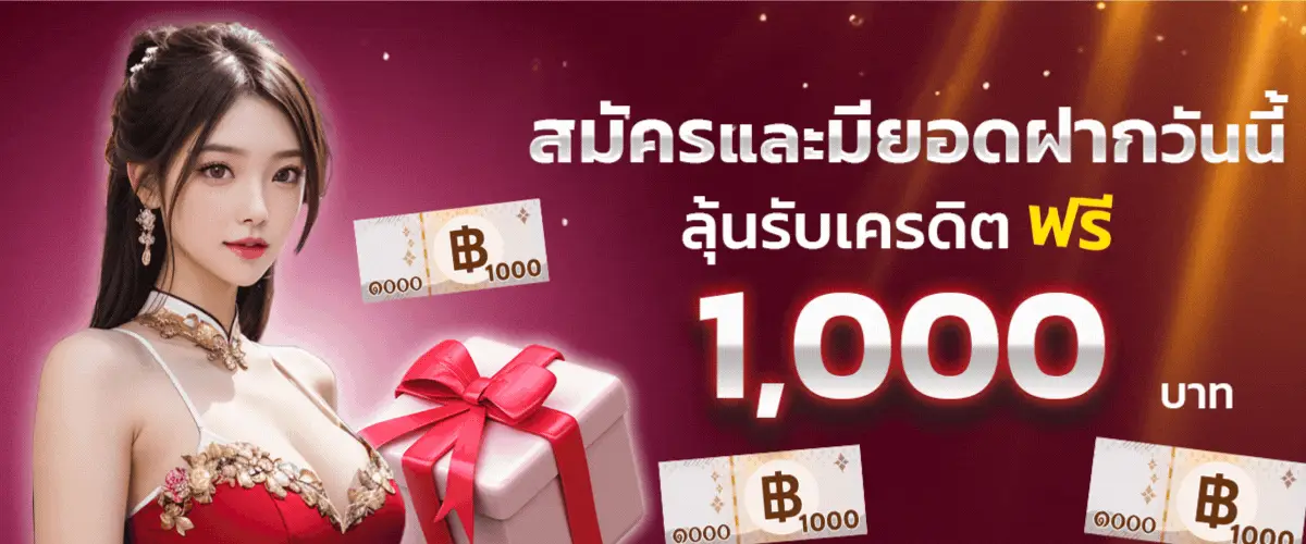 โปรโมชั่น etbet