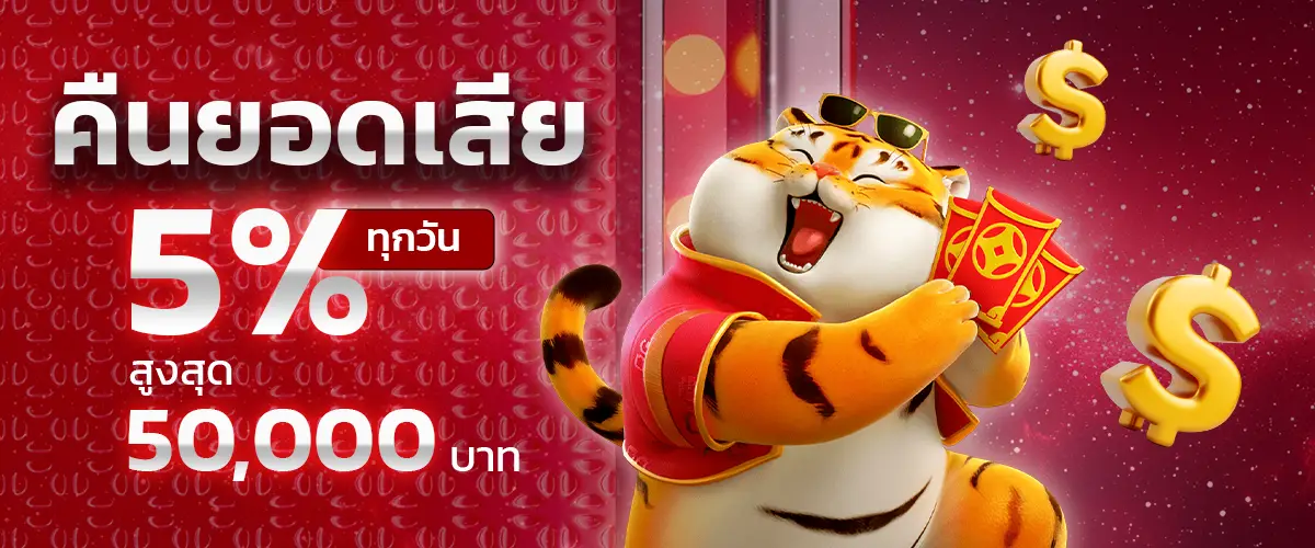 โปรโมชั่น etbet